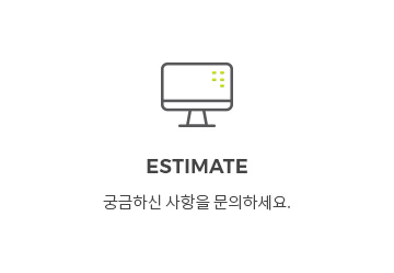 견적문의